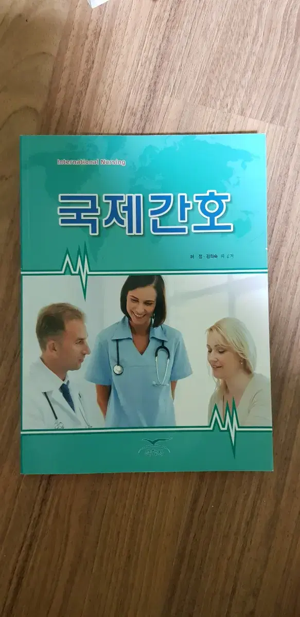 은학사 국제간호학 팔아요