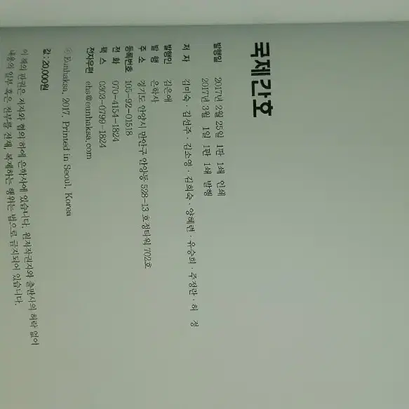 은학사 국제간호학 팔아요