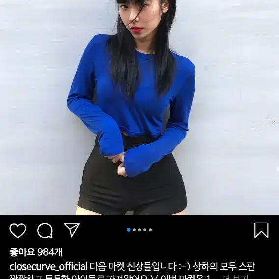 클로즈커브 텐션크롭티