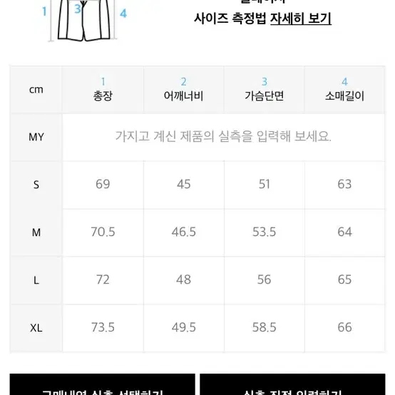 비바스튜디오 블레이저 m사이즈