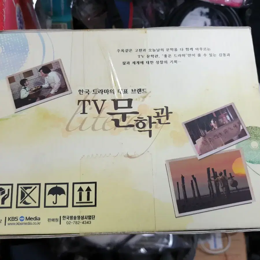 TV문학관 총20편 KBS영상사업단,미개봉DVD