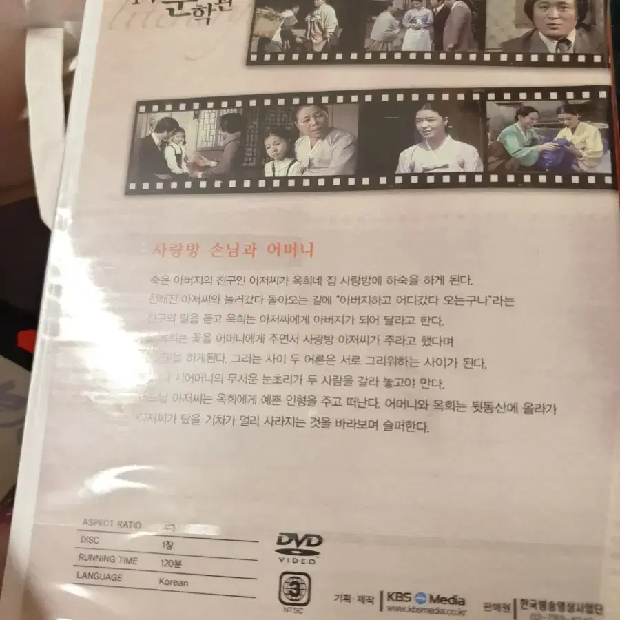 TV문학관 총20편 KBS영상사업단,미개봉DVD