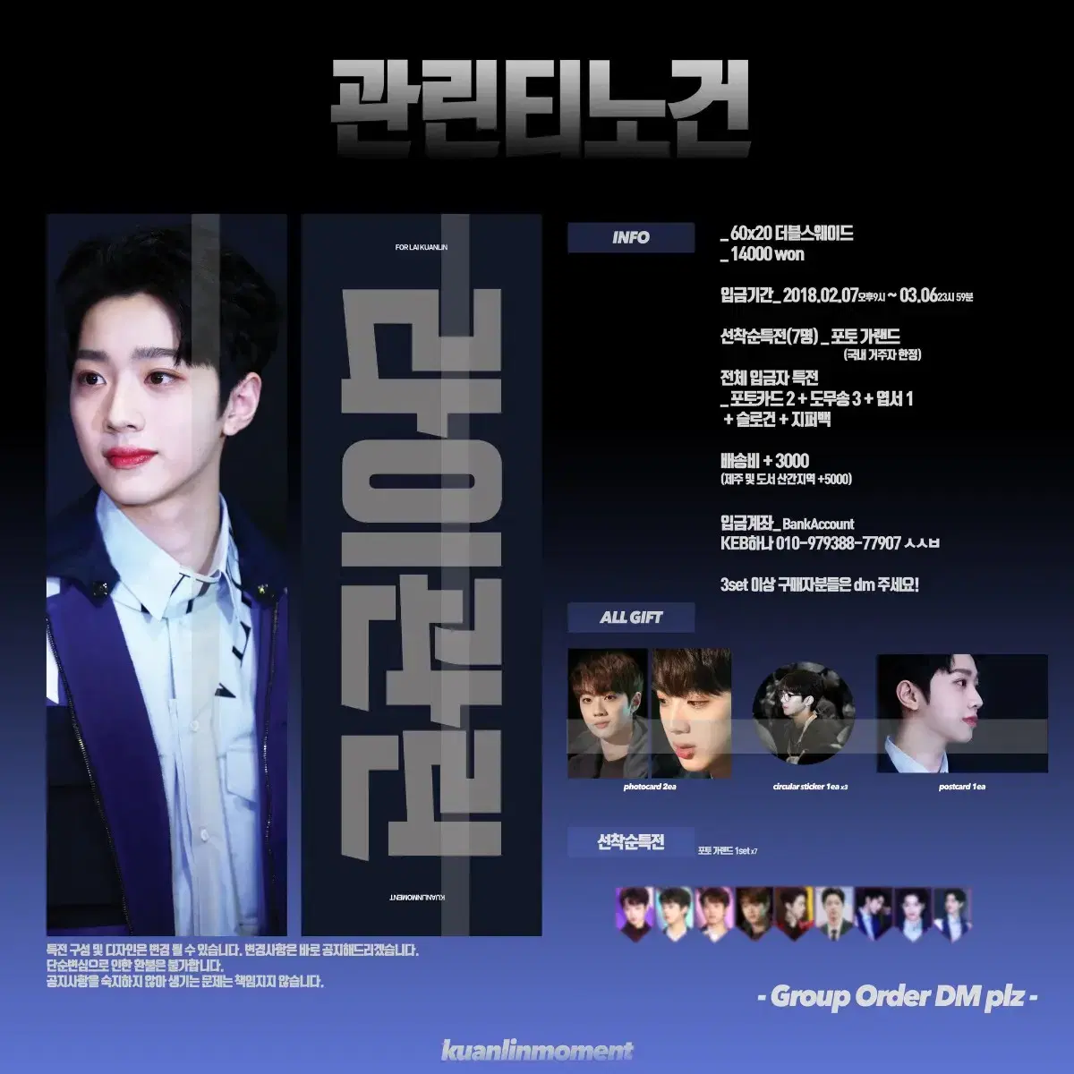 라이관린 슬로건