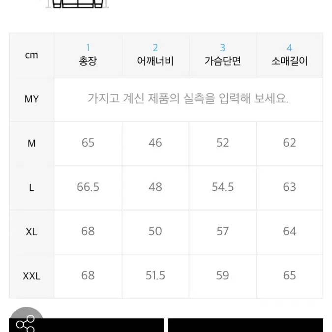 로파이 램 래더 자켓