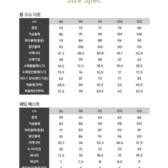 아가타 패딩+조끼 세트 (새제품)