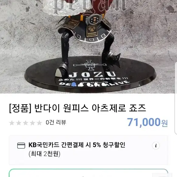 아츠제로 죠즈 구합니다