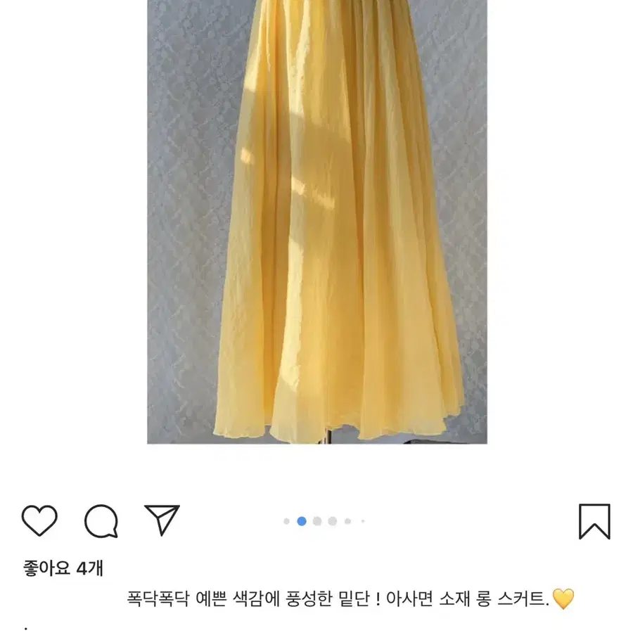 💛💛살랑살랑 롱스커트💛💛