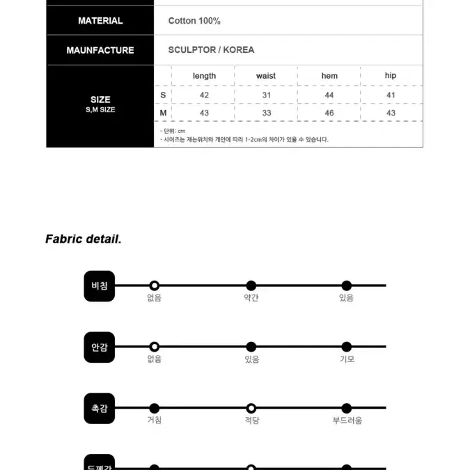 스컬프터(가격내림)