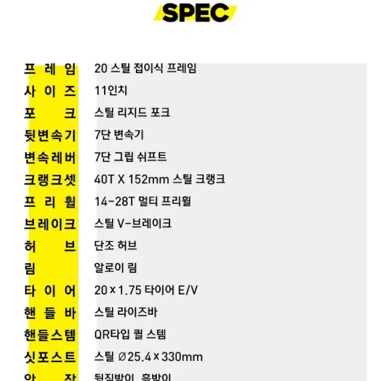 20인치 접이식 자전거 미개봉 새상품으로 팝니다