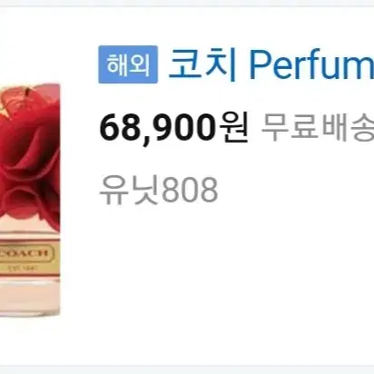 코치 향수 30ml.박스채 새제품입니다