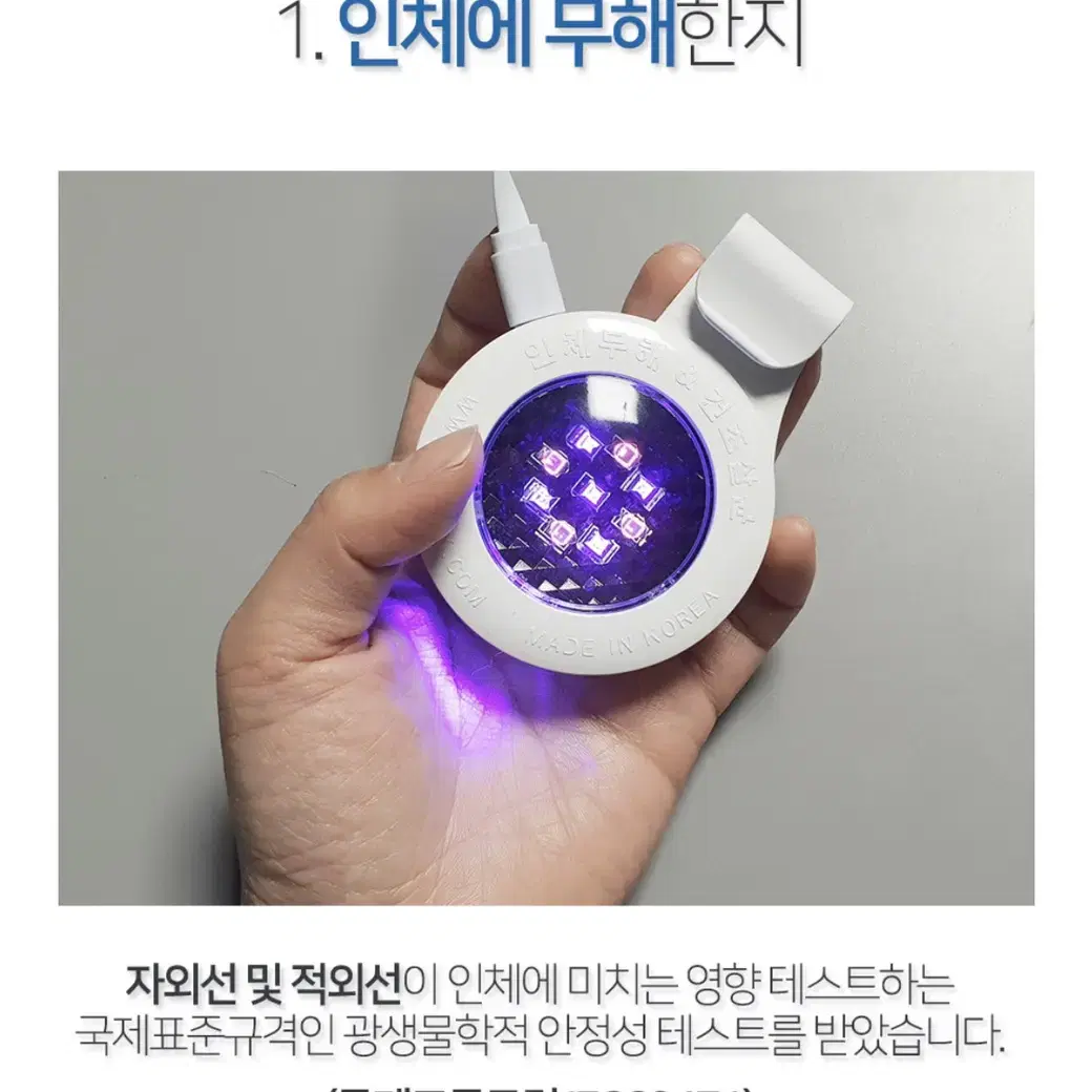 led 마스크 살균기