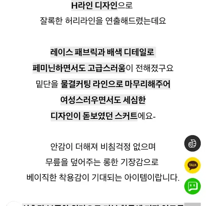 새상품)투톤 레이스 스커트 s 새상품