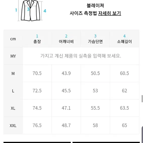 무신사 블레이져 스탠다드M사이즈