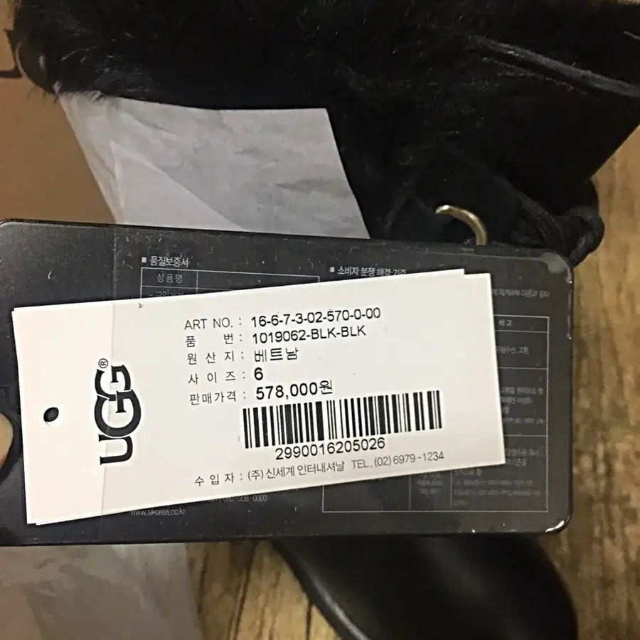 UGG 부츠 230