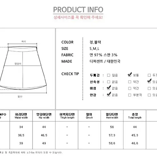 블랙 데님 스커트 (M)