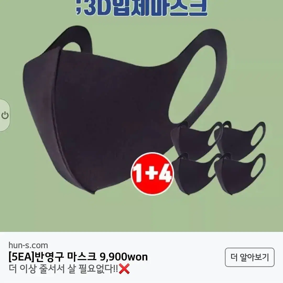 네오프랜 마스크 개당700원