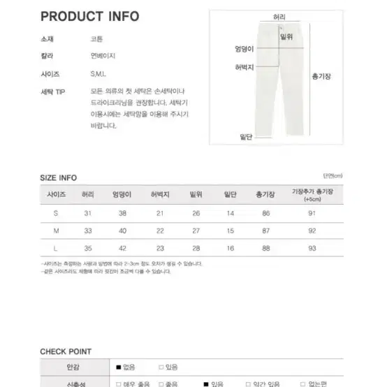 히니크 155흰색일자진(기모안감)