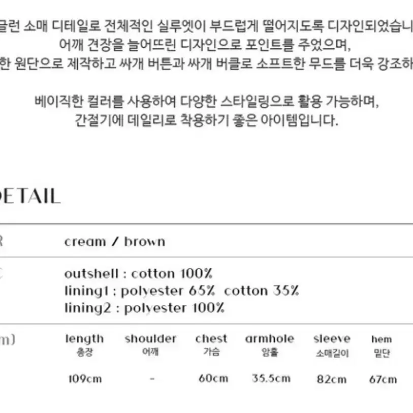 38comeoncommon 38컴온커먼 트렌치코트