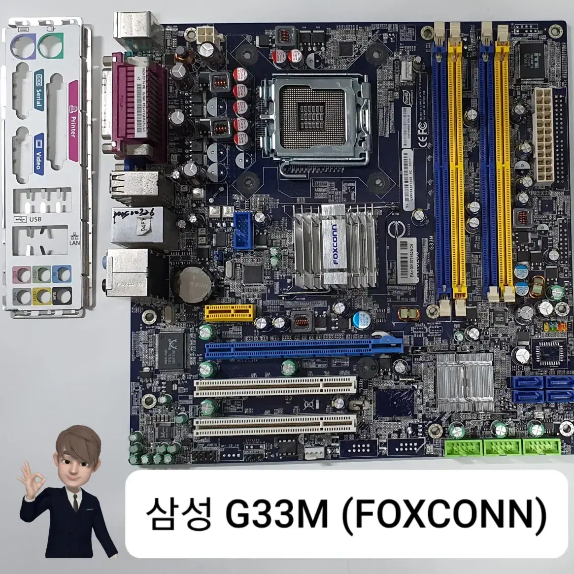 삼성 G33M (FOXCONN), 인텔775소켓, DDR2