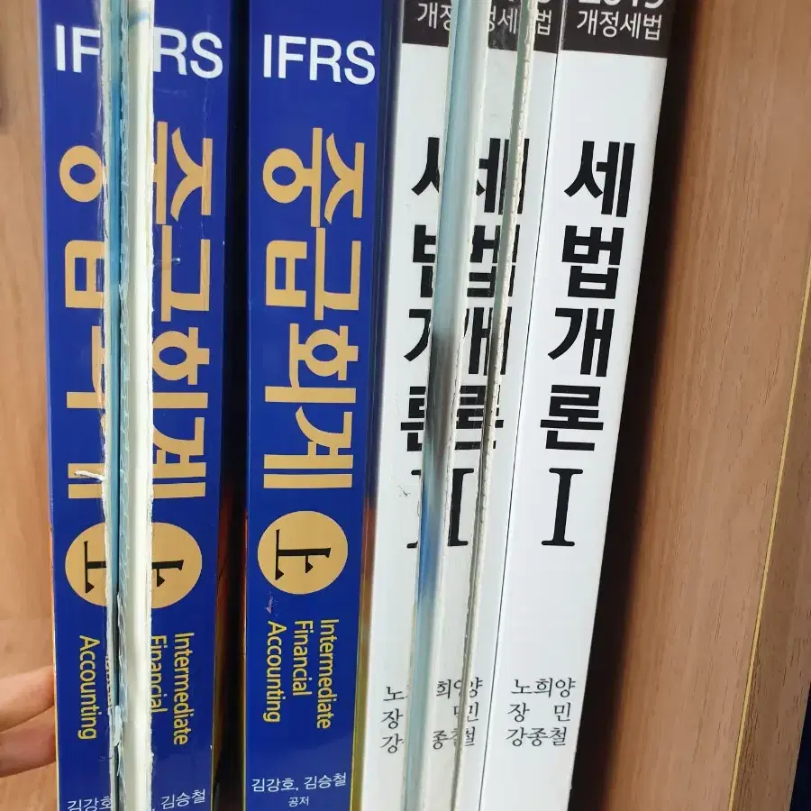 IFRR 중급회계 상권 _김강호,김승철