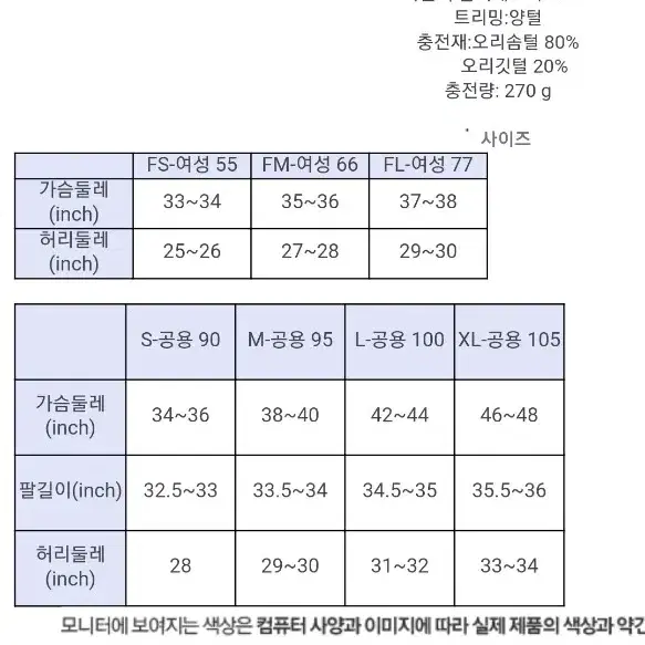 티니위니 오리털패딩