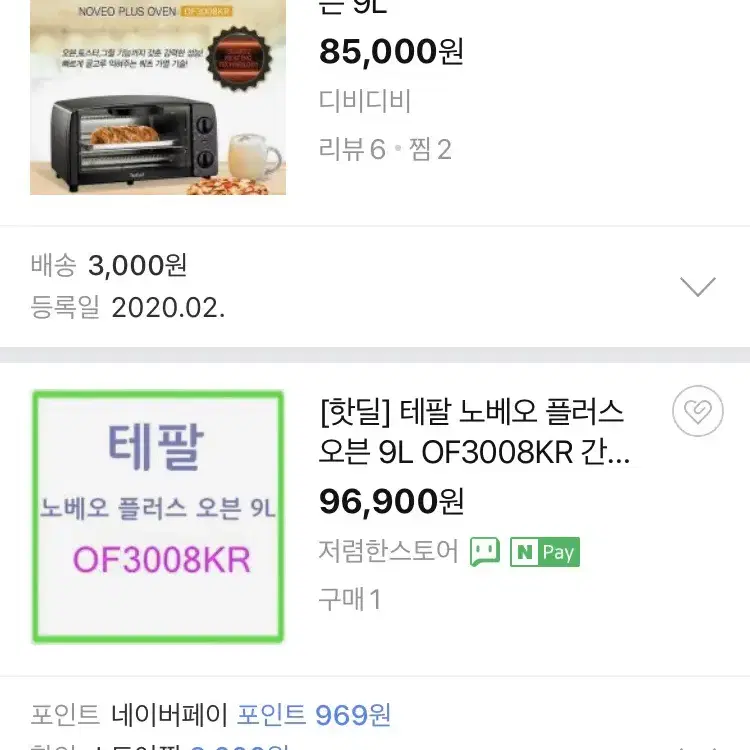 테팔 노베오 플러스 오븐