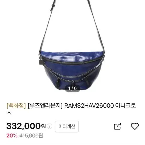 루즈앤라운지 가방 팝니다