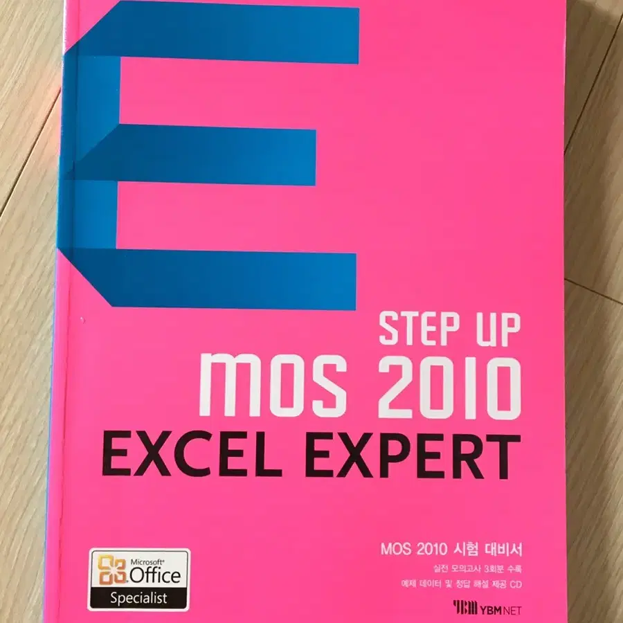 (무배)mos 모스 excel expert