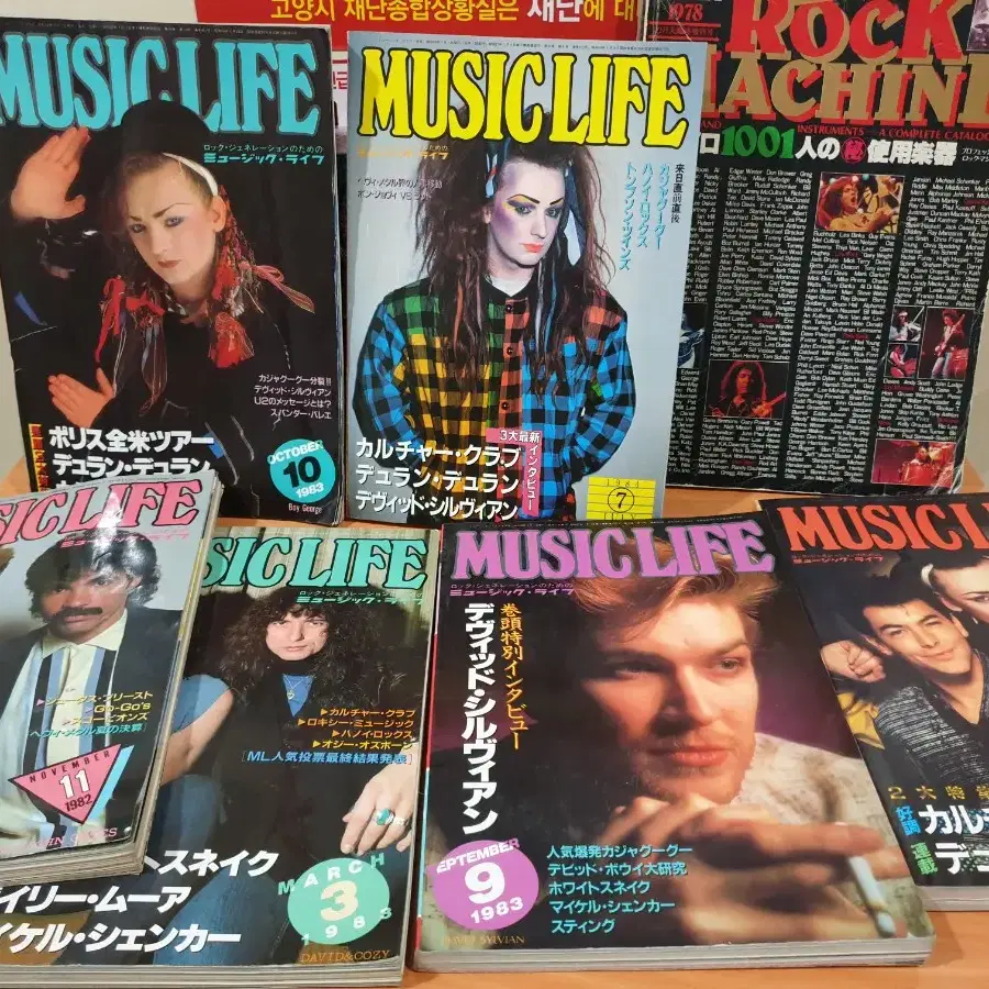 MUSIC LIFE 1983년10월 뮤직라이프