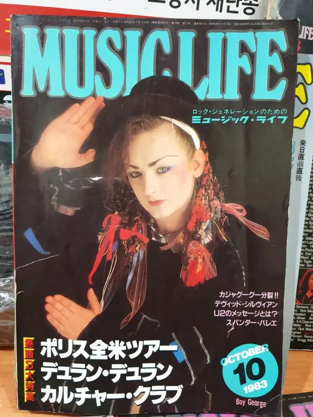 MUSIC LIFE 1983년10월 (1st/total6)뮤직라이프