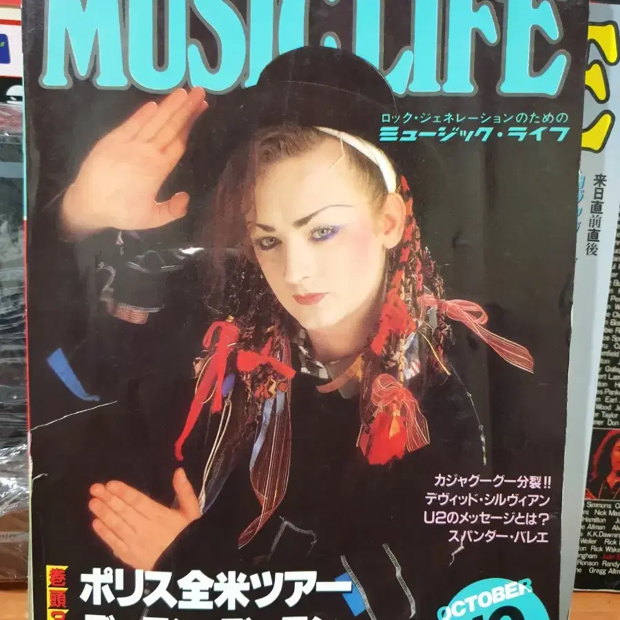 MUSIC LIFE 1983년10월 뮤직라이프