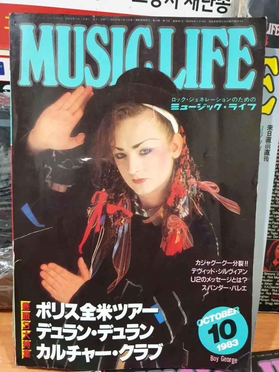 MUSIC LIFE 1983년10월 뮤직라이프