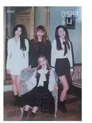 LOONA Bromide (yyxy, limited album for the whole group, gowon & olivia hye)