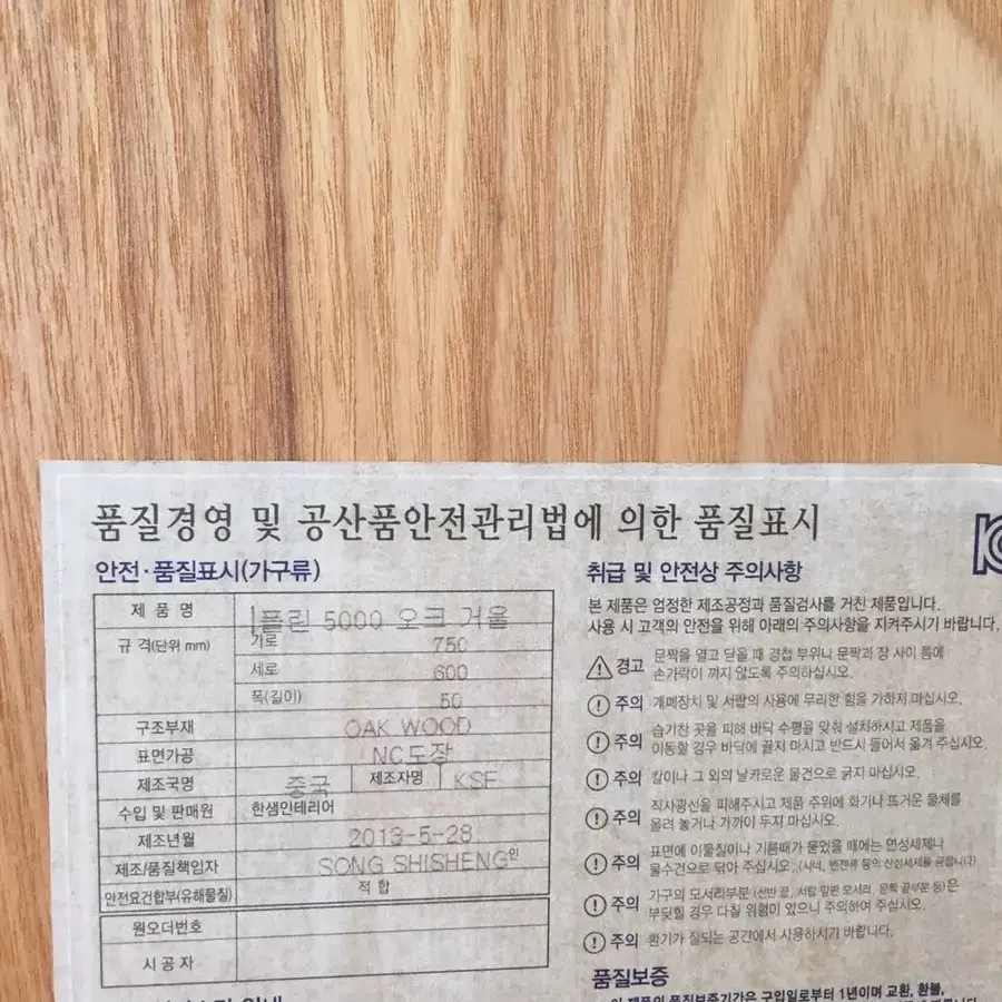 한샘인테리어 원목 오크 폴린 화장대 거울 의자