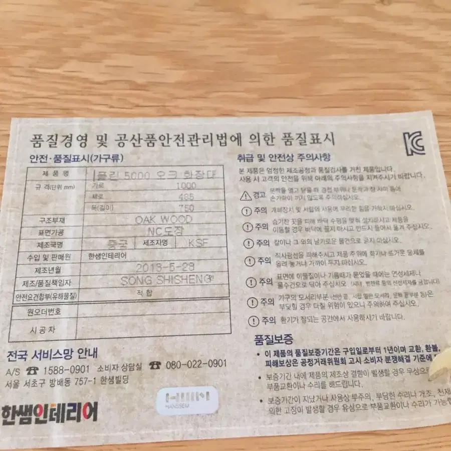 한샘인테리어 원목 오크 폴린 화장대 거울 의자