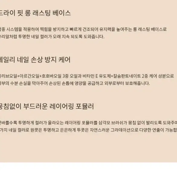 3ce 레이어링 네일라커 소프트 오렌지