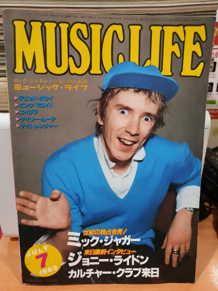 Music Life Mick Jagger 1983 뮤직라이프