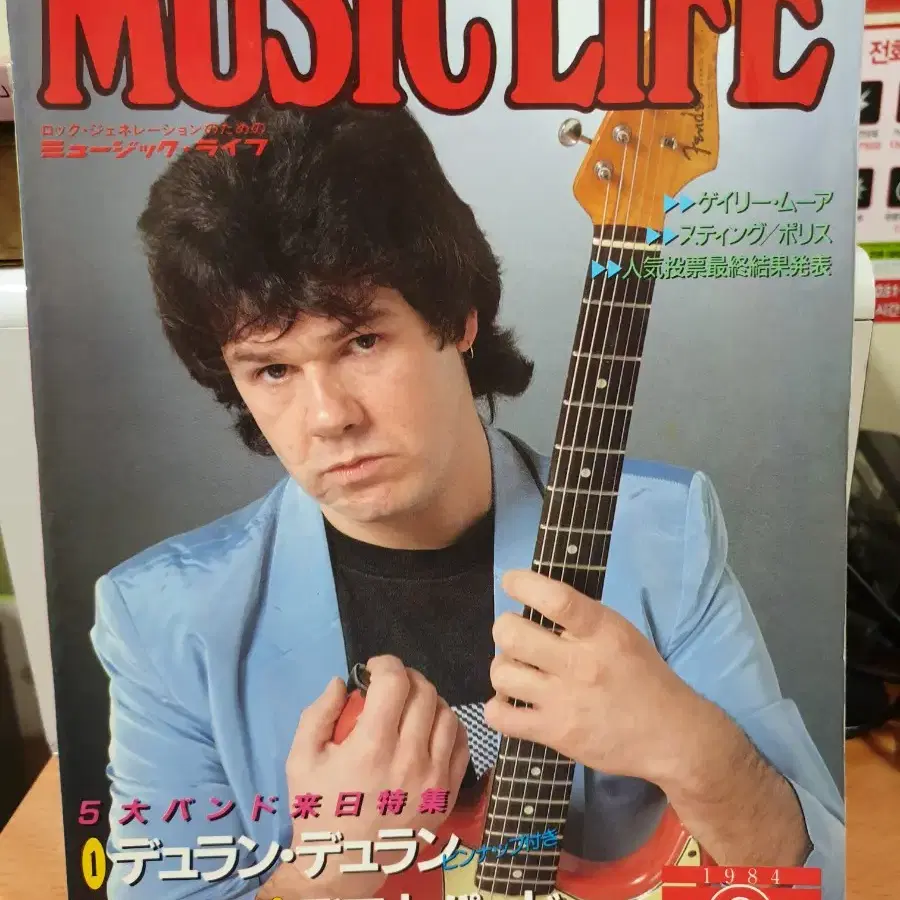 Music Life Mar.1984 / 듀란듀란 뮤직라이프