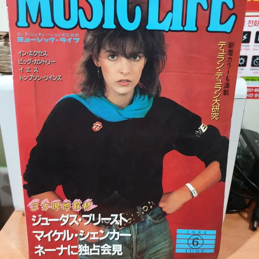 Music  Life June, 1984 뮤직라이프