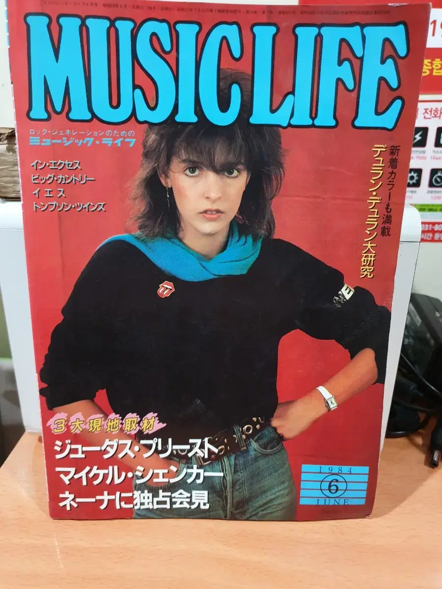 Music  Life June, 1984 뮤직라이프