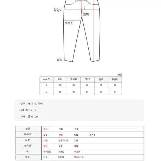 베이지 슬랙스 (S)