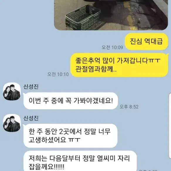 안양 명가반찬