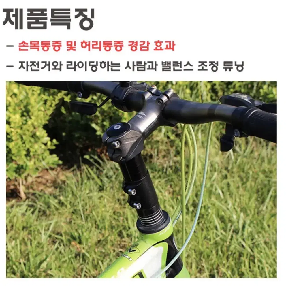 자전거 핸들업 높이조절 어댑터