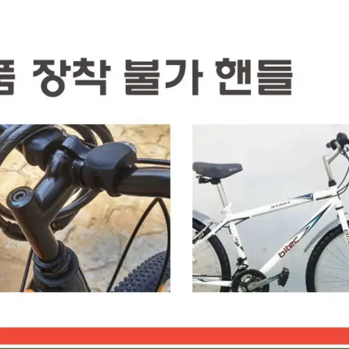 자전거 핸들업 높이조절 어댑터