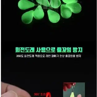 회전고리 야광 봉돌 5봉지 낚시 새상품