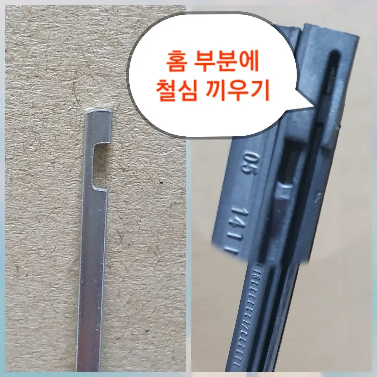 와이퍼 리필 고무