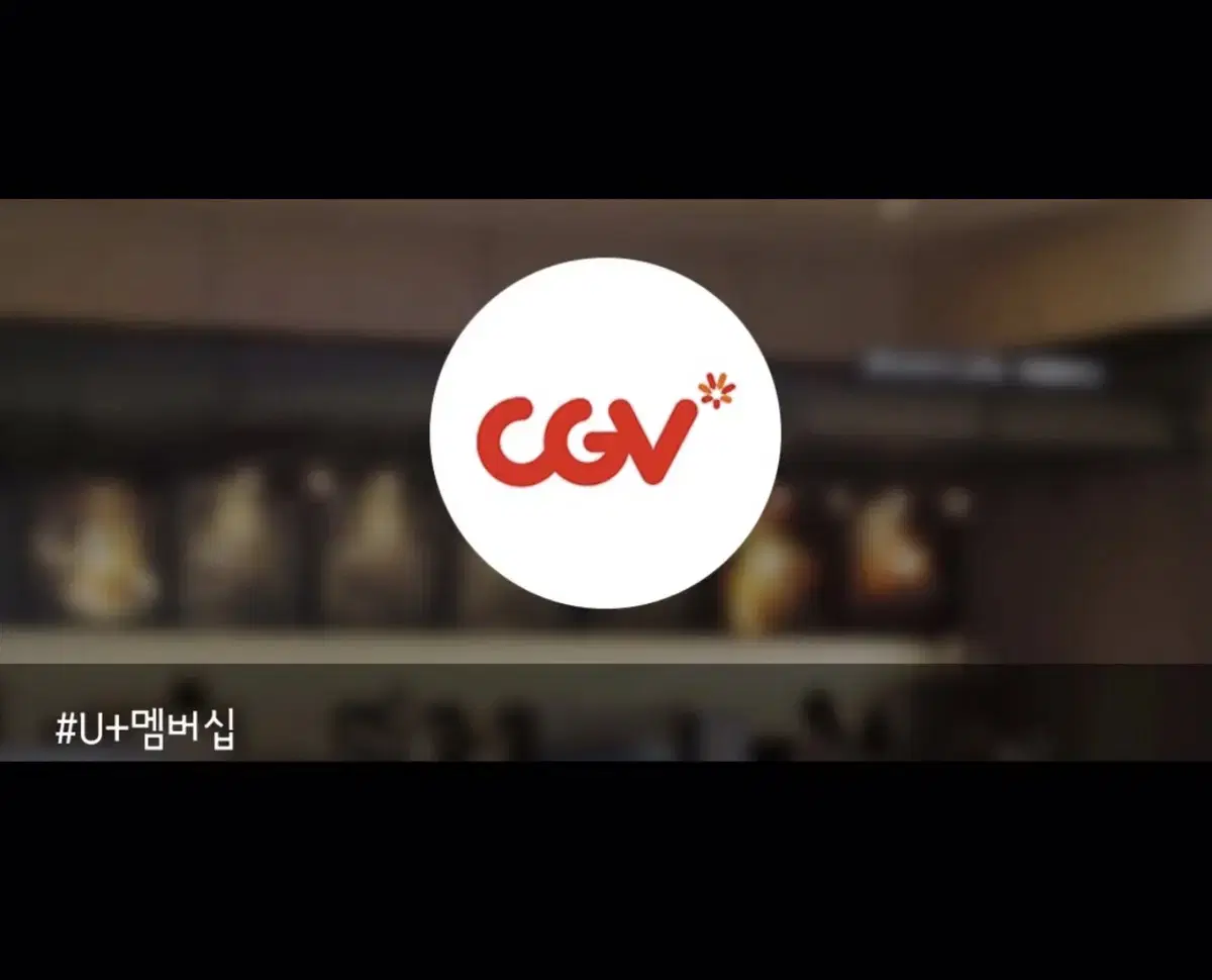 cgv 영화대리예매 2인까지가능