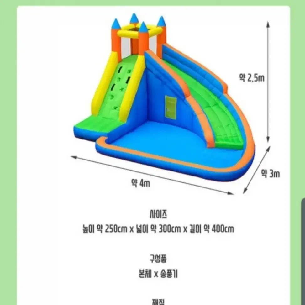 홈바운스 인천 부천지역