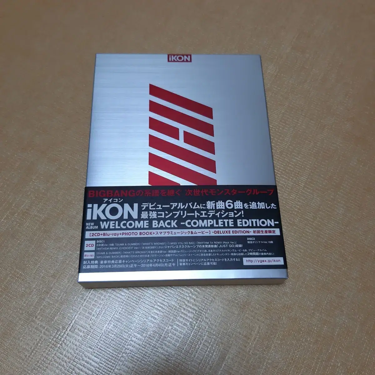 IKON Japan Album