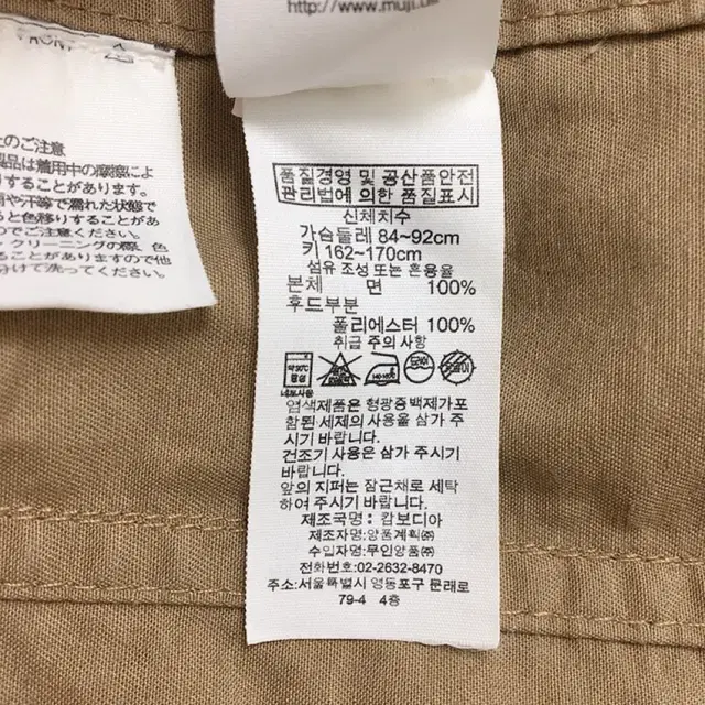 무인양품 필드자켓